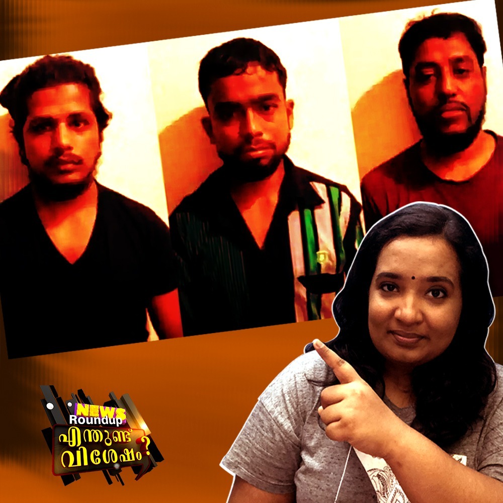 Enthundu Visesham - Asiaville Malayalam