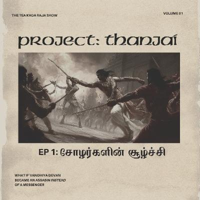 Project Thanjai Ep 1: சோழர்களின் சூழ்ச்சி Project Thanjai Ep 1: சோழர்களின் சூழ்ச்சி