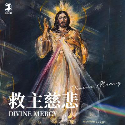 Second Sunday of Easter 復活節第二主日