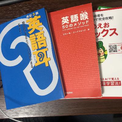 #6_英語っぽく話すのはほぼモノマネ