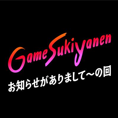 【今日あるものが明日あるとは限らない】お知らせの回｜雑談会28回