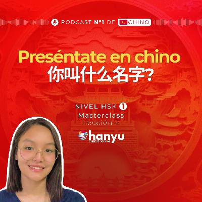 #2 Cómo decir “¿Cómo te llamas?” en chino 你叫什么名字? | Aprende Chino Online | Podcast HSK1 Masterclass | T3 E2 #2 Cómo decir “¿Cómo te llamas?” en chino 你叫什么名字? | Aprende Chino Online | Podcast HSK1 Masterclass | T3 E2
