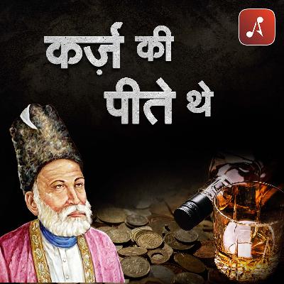 Story 10 : Karz ki Peete The