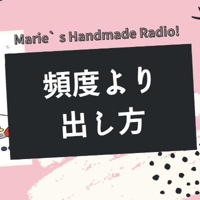 新作はどれくらいの頻度で出すべき?売れる人の考え方 新作はどれくらいの頻度で出すべき?売れる人の考え方