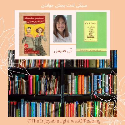 پنج.وصلت فرخنده کتابخانه ها پنج.وصلت فرخنده کتابخانه ها