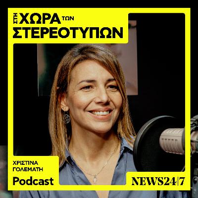 Έχουν αυξηθεί τα αυτοάνοσα και πόσο συνδέονται με το άγχος;