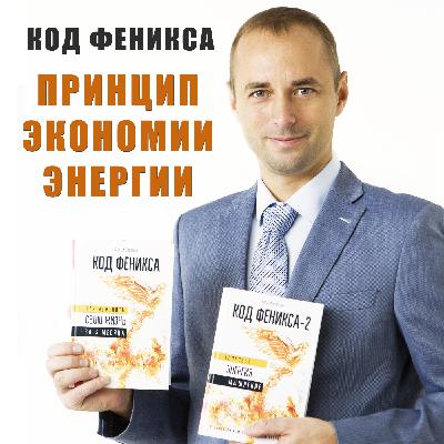 Мягкий Путь. Принцип экономии сил и энергии