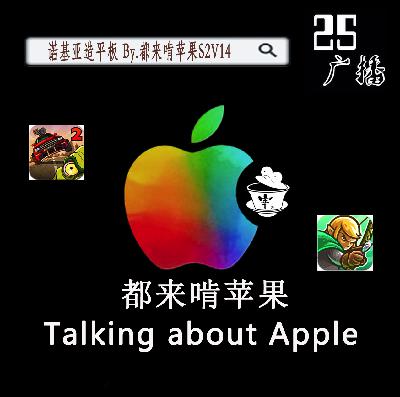 诺基亚造平板 By.都来啃苹果S2V14