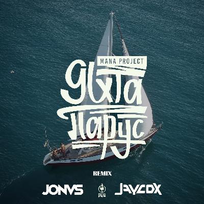 MANA project - Яхта-Парус (JONVS & JayCox Radio Edit)