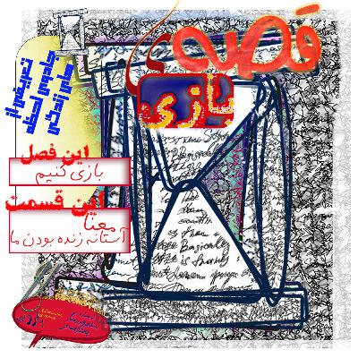 0606-Meaning is at the beginning of our existence-mana astanee zende budane ma ORG