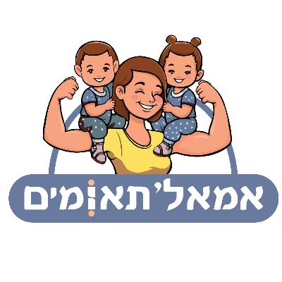 מהבית אל הגן – על התקופה בבית והכניסה למסגרות