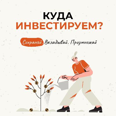 2. Экономические циклы. Смена мирового порядка. А что Китай и США? Что нам делать? 2. Экономические циклы. Смена мирового порядка. А что Китай и США? Что нам делать?