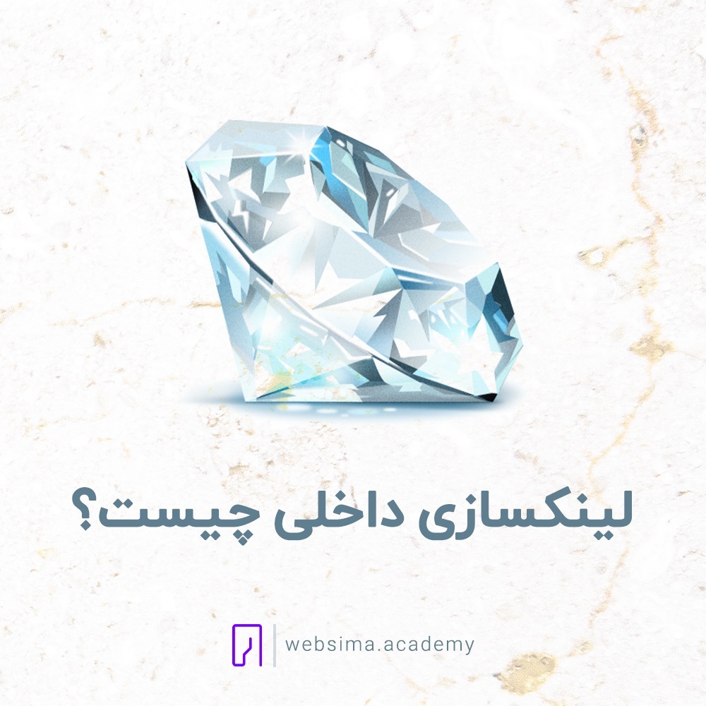 Websima Academy آکادمی وبسیما