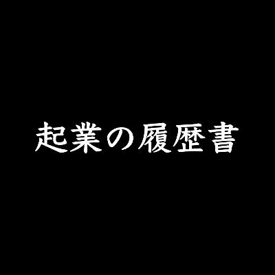 AI開発は”地球が壊れるほどのニーズ”？【Mercor CEO - Brendan Foody 感想戦】