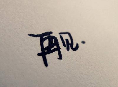 长沙夜话之说说心里话:普通人做30期电台节目的体验【长沙话,第二季最终章】 长沙夜话之说说心里话:普通人做30期电台节目的体验【长沙话,第二季最终章】