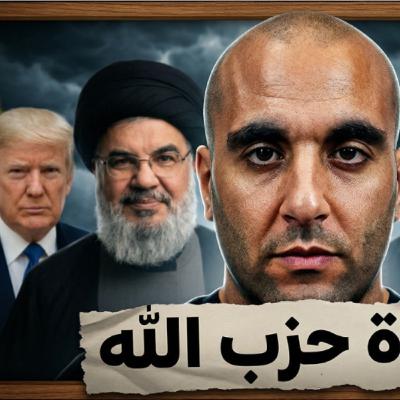 أربع دروس من كمين البقاع أربع دروس من كمين البقاع