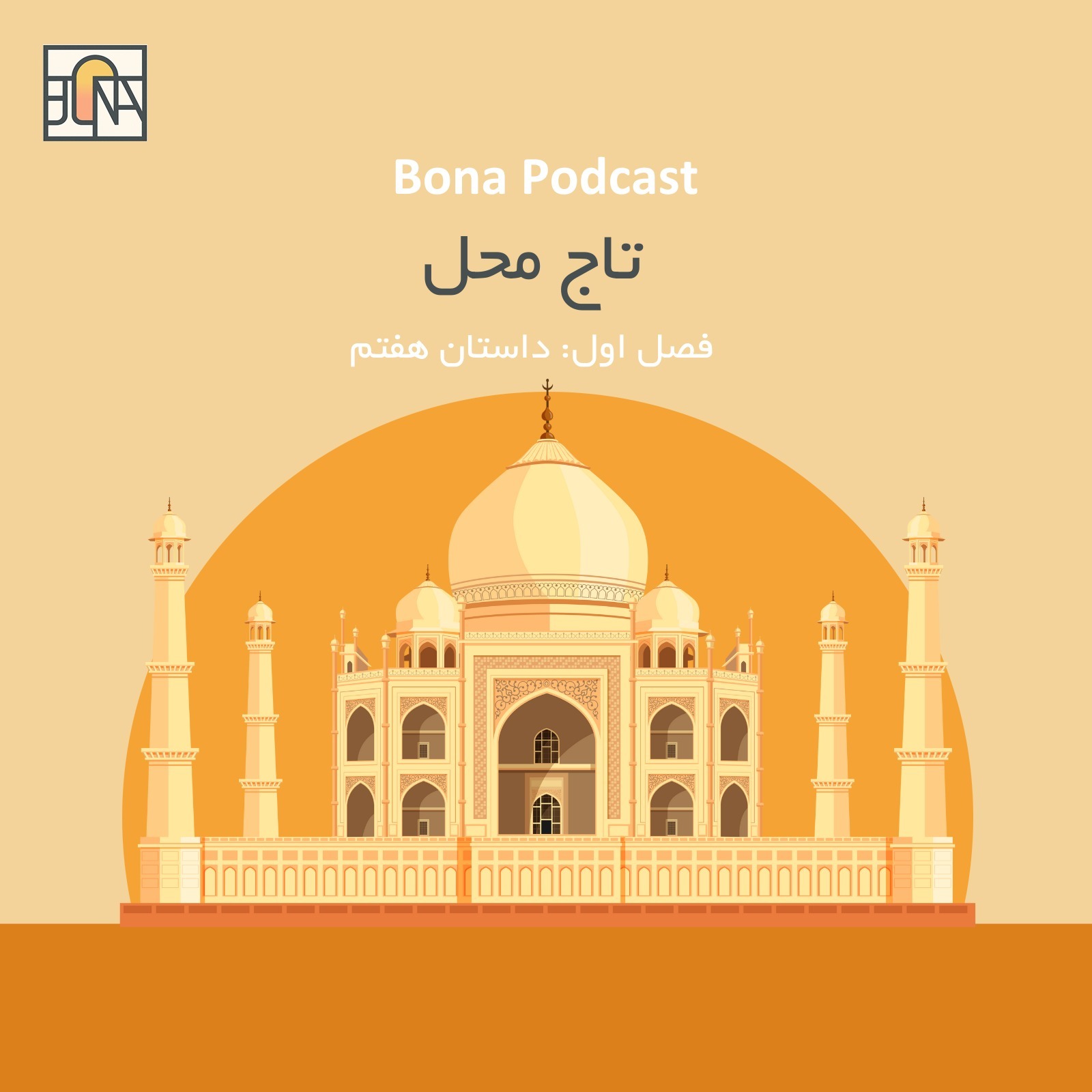 تاج محل هند تاج محل هند