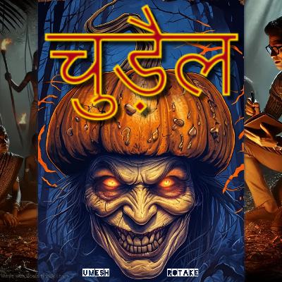 Chudail (चुडैल) & The Mystery of Pumpkin│Horror Stories in Hindi | S2E23 | Haunted Diaries. Chudail (चुडैल) & The Mystery of Pumpkin│Horror Stories in Hindi | S2E23 | Haunted Diaries.