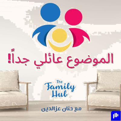 S04E02 - شقاوة ولا محتاجين تشخيص مع نجوى حضر