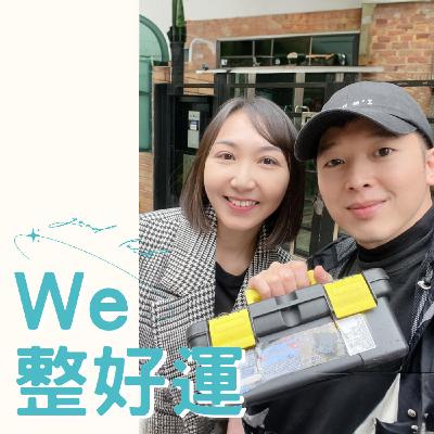 EP.14 男性整理師如何走出自己的路 ft.歸毛先生 EP.14 男性整理師如何走出自己的路 ft.歸毛先生