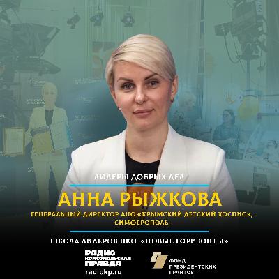 Хоспис это не про смерть. Хоспис это про жизнь Хоспис это не про смерть. Хоспис это про жизнь
