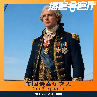 【70】属性全点在“幸运”的美国勋爵 【70】属性全点在“幸运”的美国勋爵