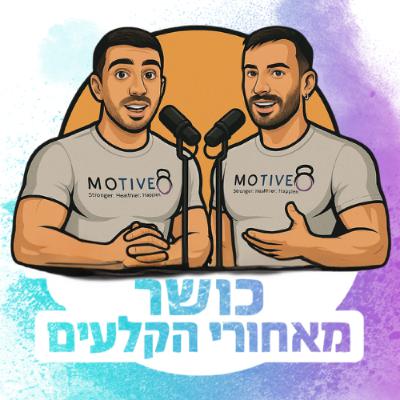פרק 1 - למה לי פילאטיס? פרק 1 - למה לי פילאטיס?