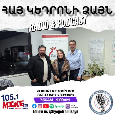 Մեր զրուցակից հիւրերն են Hay Doun -ի ատենապետ՝ Սեւակ Կոստանեան եւ տնօրէնուհի՝ Լիզա Շահինեան: