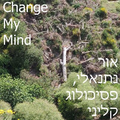 פרק #17: שיחה עם אדם לאוב, על משבר האקלים כפסיכוזה