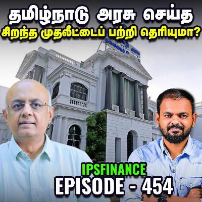 Iran War நடந்தாலும் உயராத Gold rate - காரணம் என்ன? | IPS Finance - 454