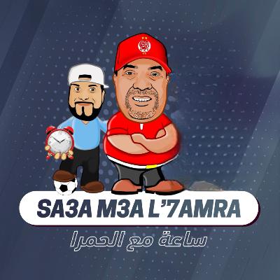 📺 برنامج 🎤🎤🎤ميكرو الجمهور الودادي