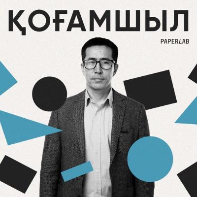 Алия Тлегенова о поляризации, политических ценностях и новом квазиэксперименте Paperlab