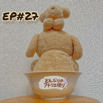 #27 朝 | あったか布団と決別する、冴えた方法