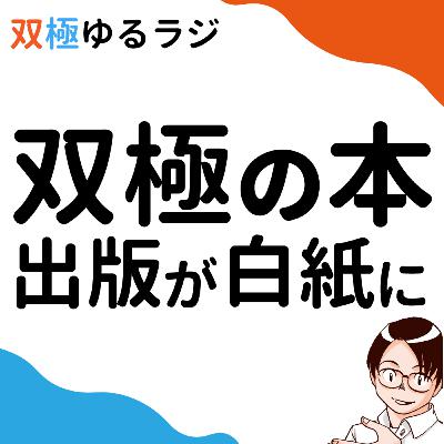 半年で2万字になった出版企画書がボツになった件 半年で2万字になった出版企画書がボツになった件