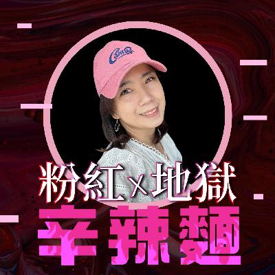 S5EP63. 寫作課，玩個夠｜陳佳釧 ：培養多元能力，在探索中成長！