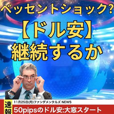 【日銀利上げ】12月利上げ観測5割でドル円は天井か 【日銀利上げ】12月利上げ観測5割でドル円は天井か