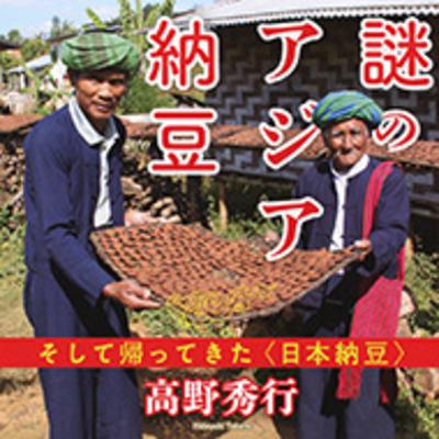 【特別編#1 】ぜひ読んでほしい！世界の旅本 presented by 梅田蔦屋書店 旅コンシェルジュ