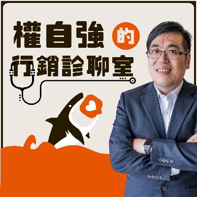 EP15 |新創公司如何挑選行銷夥伴? ft. 祥銓農創執行長季微| EP15 |新創公司如何挑選行銷夥伴? ft. 祥銓農創執行長季微|