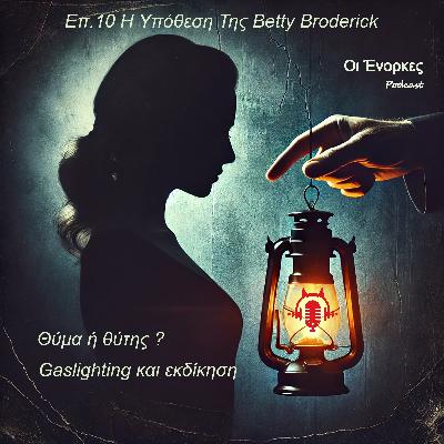 Επ.10 Η Υπόθεση Της Betty Broderick