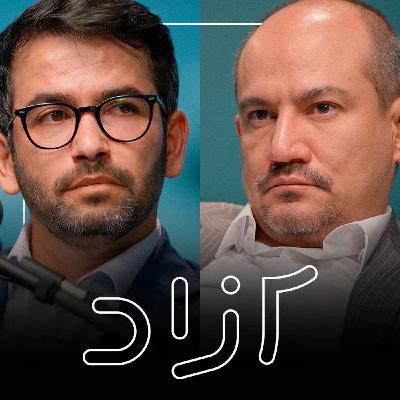 سیاست ایران در برابر جنگ - بخش اول | حمزه صفوی و حسن احمدیان