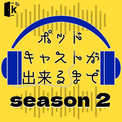 リスナーの半数は初めて聞いた回の冒頭1分で二度と聞かなくなる