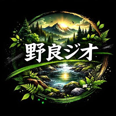 知れば知るほど面白い野草の世界 知れば知るほど面白い野草の世界