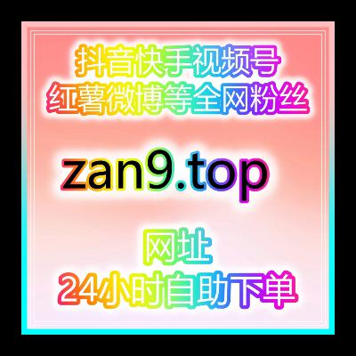 24小时自助下单平台：如何通过抖音刷播放量平台提升你的视频曝光度？