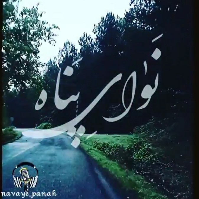 یک روز می‌آیی..