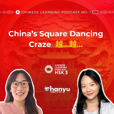 #14 越…越… | Why Do Chinese People Love Square Dancing? | Learn Chinese Online | HSK 3 #14 越…越… | Why Do Chinese People Love Square Dancing? | Learn Chinese Online | HSK 3