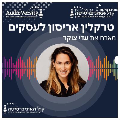 מלוריאל לגוגל ומטא