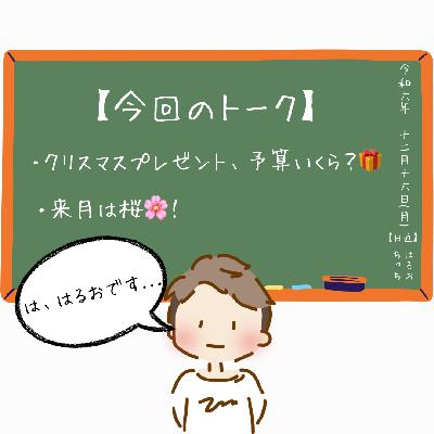 ちっちラジヲ(12/16朝ライブ配信編集版) from Radiotalk