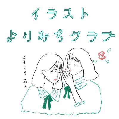 #25「ゲスト:アイルランド留学中の友達にあれこれ聞いてみた」
