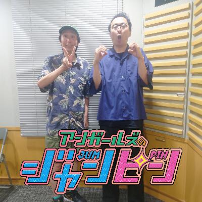 ep200. 「続けることは、良いことです」