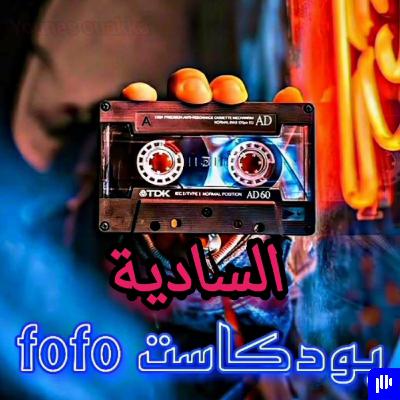 السادية